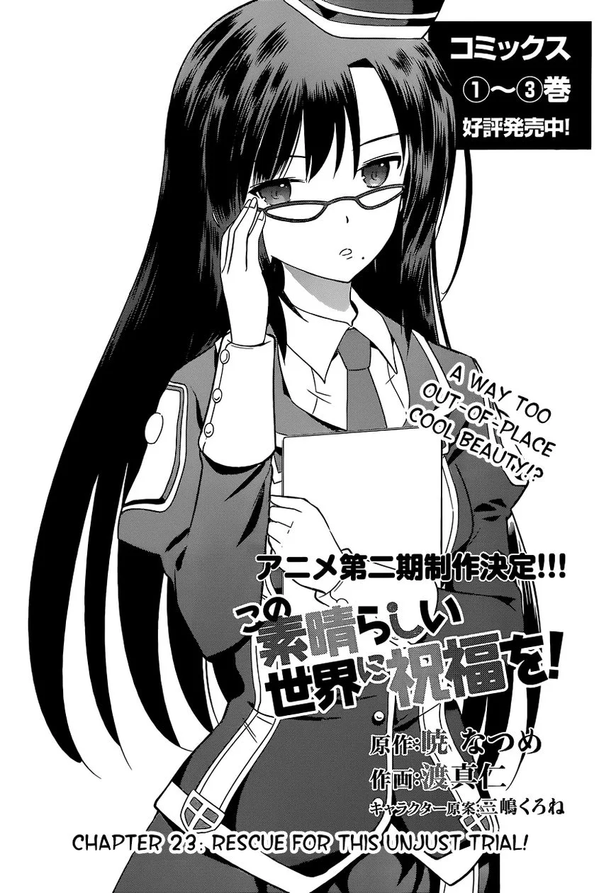 Kono Subarashii Sekai ni Bakuen wo! Chapter 23 page 6
