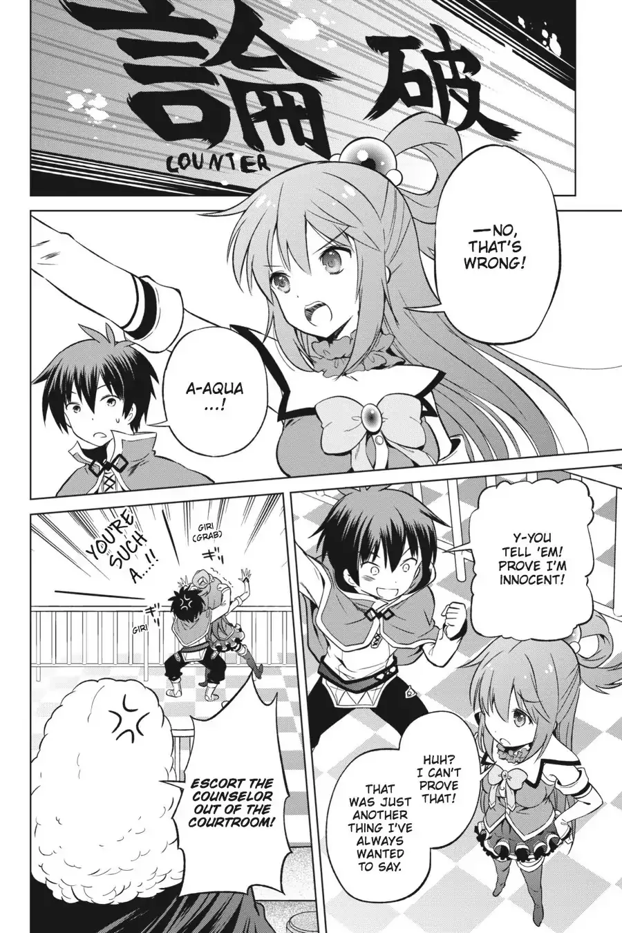 Kono Subarashii Sekai ni Bakuen wo! Chapter 24 page 18