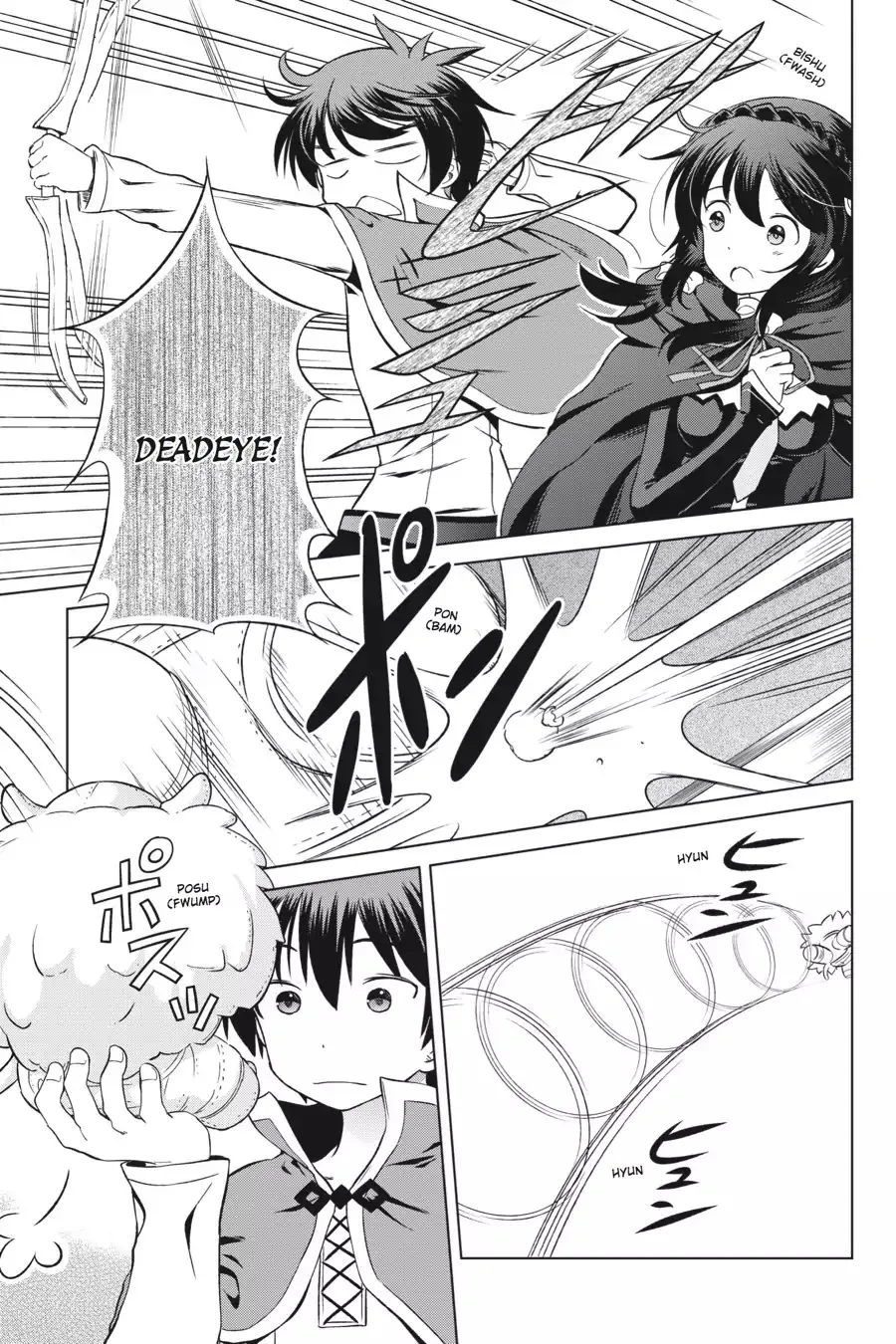 Kono Subarashii Sekai ni Bakuen wo! Chapter 26 page 7