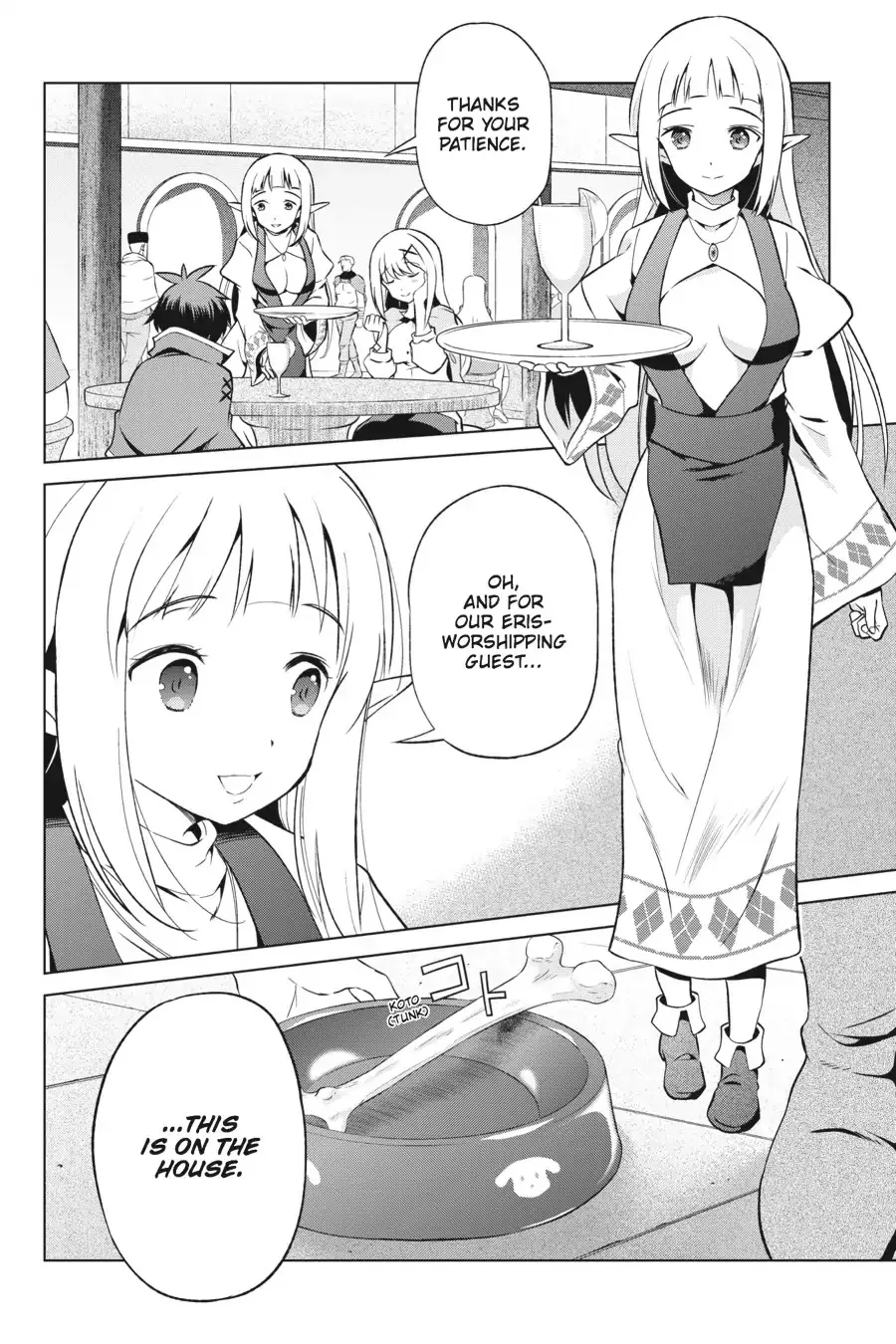 Kono Subarashii Sekai ni Bakuen wo! Chapter 36 page 16