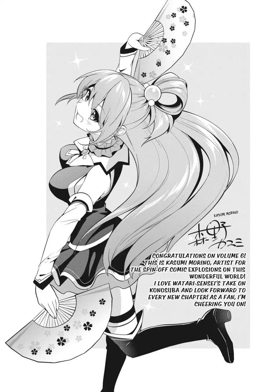 Kono Subarashii Sekai ni Bakuen wo! Chapter 36 page 32