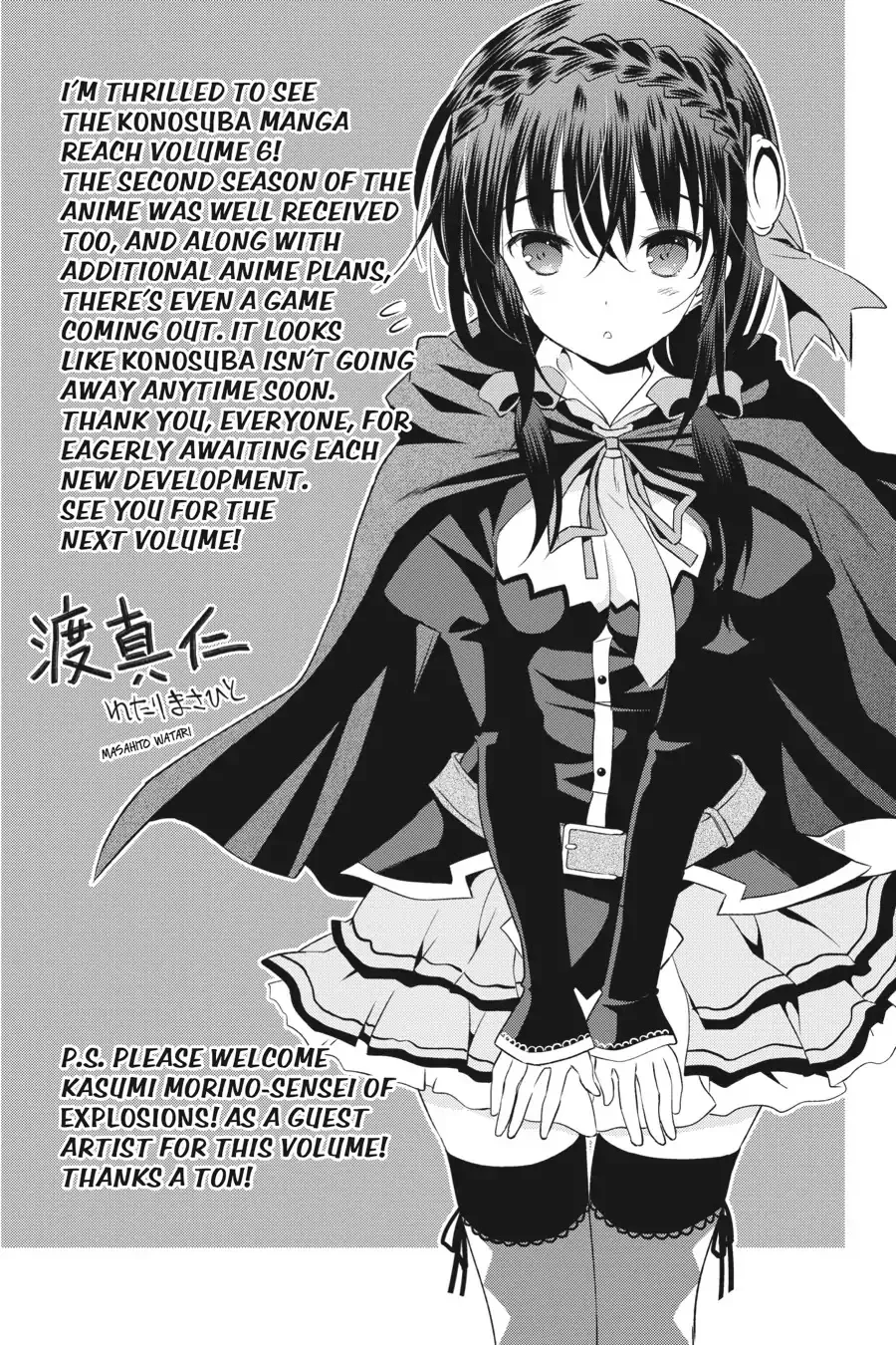 Kono Subarashii Sekai ni Bakuen wo! Chapter 36 page 33