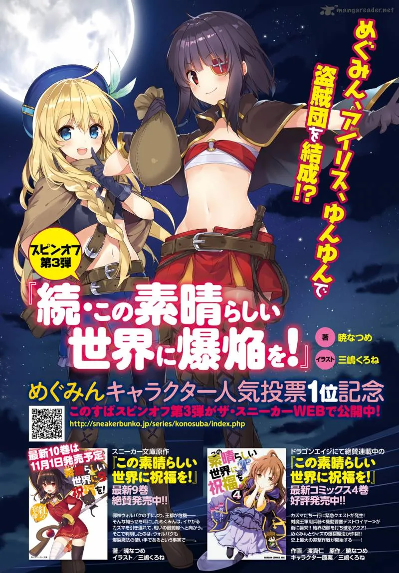 Kono Subarashii Sekai ni Bakuen wo! Chapter 5 page 4