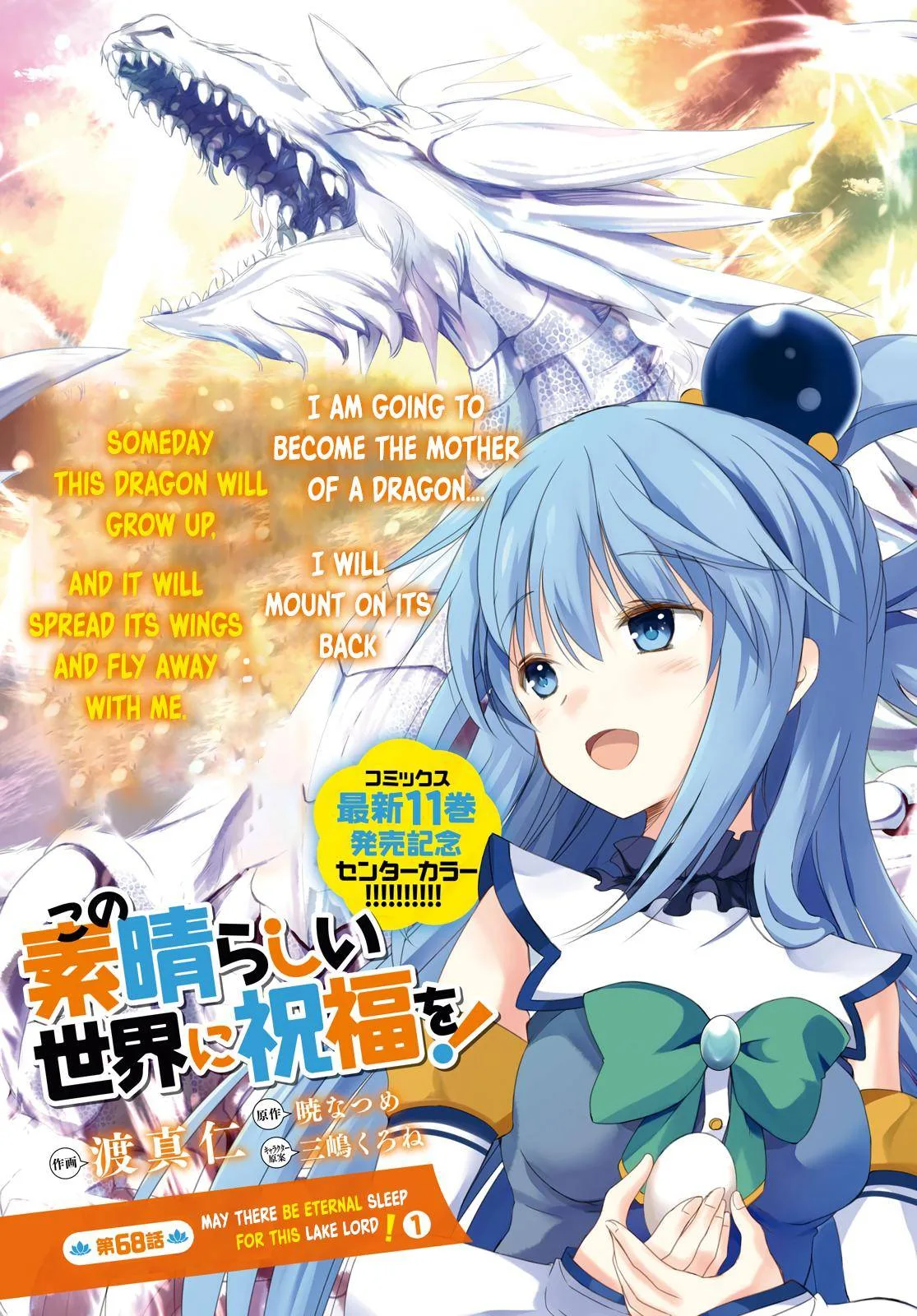 Kono Subarashii Sekai ni Bakuen wo! Chapter 68 page 3