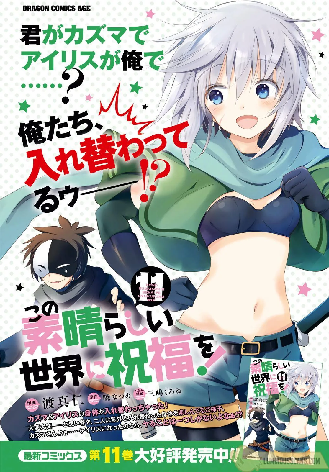 Kono Subarashii Sekai ni Bakuen wo! Chapter 68 page 4