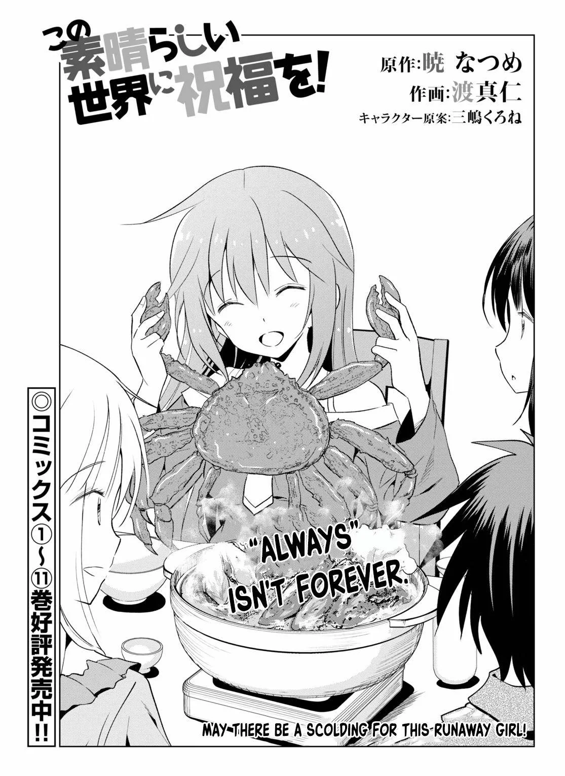 Kono Subarashii Sekai ni Bakuen wo! Chapter 71 page 1