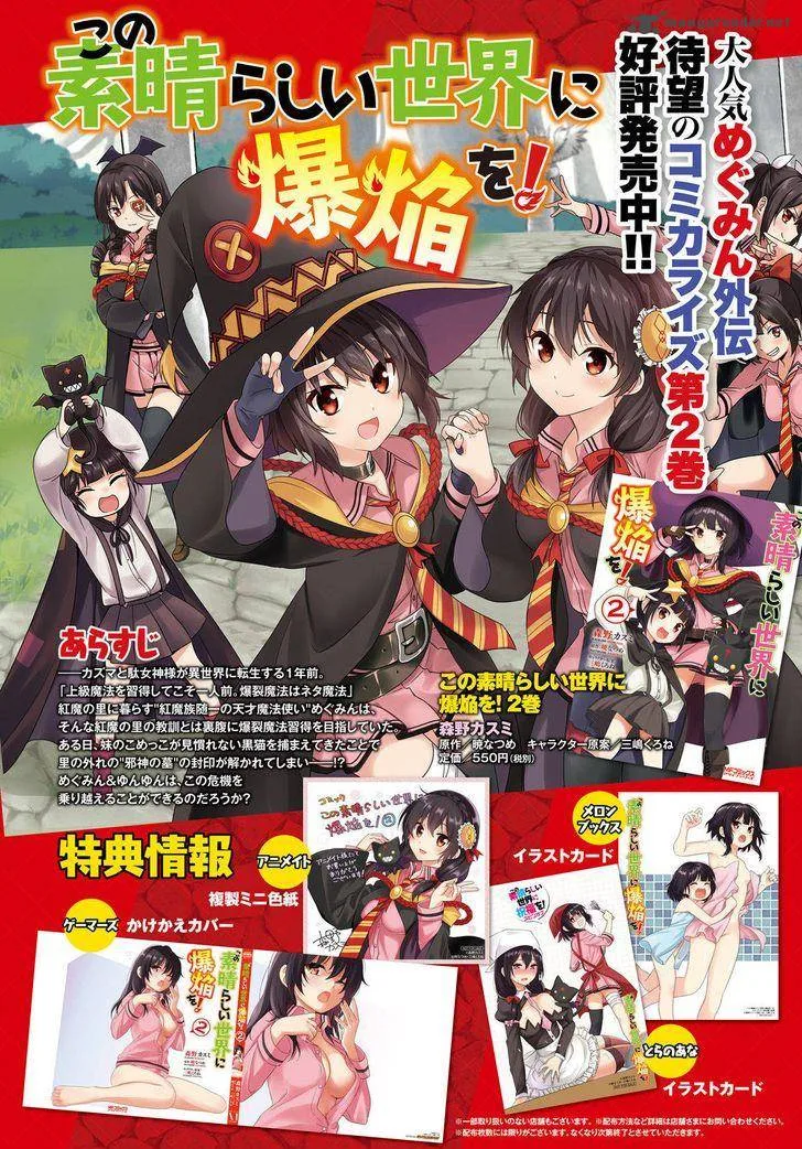 Kono Subarashii Sekai ni Bakuen wo! Chapter 9 page 4
