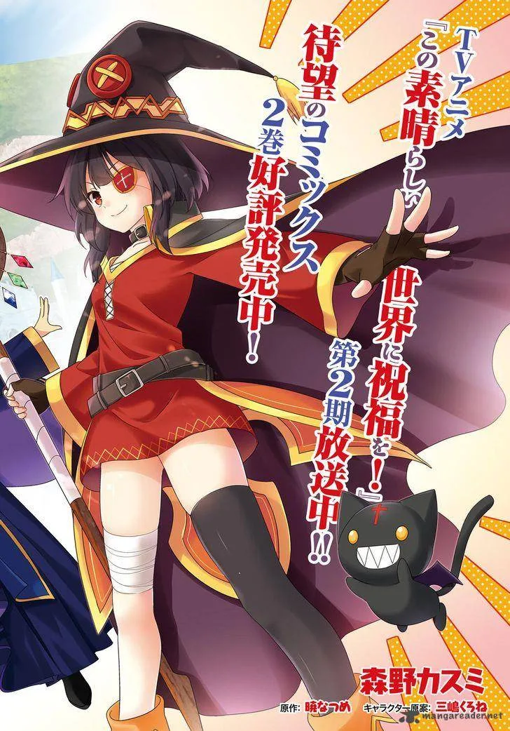 Kono Subarashii Sekai ni Bakuen wo! Chapter 9 page 2