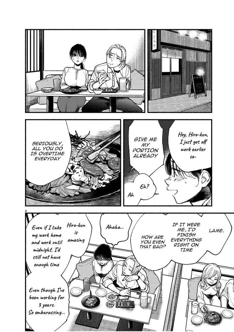Konoyo wa Tatakau Kachi ga Aru Chapter 1 page 7