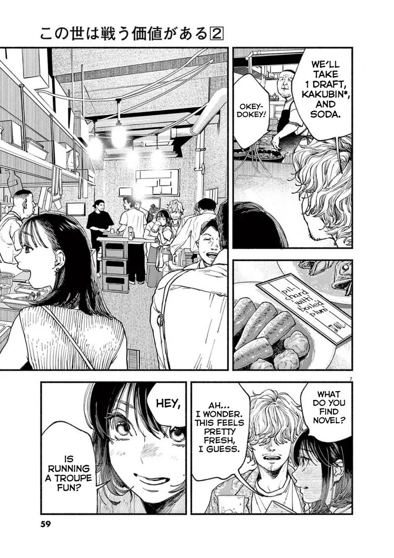 Konoyo wa Tatakau Kachi ga Aru Chapter 11 page 7