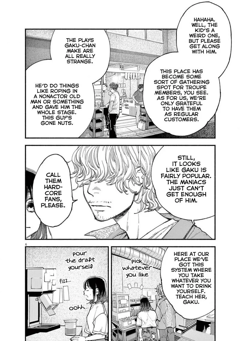 Konoyo wa Tatakau Kachi ga Aru Chapter 11 page 6