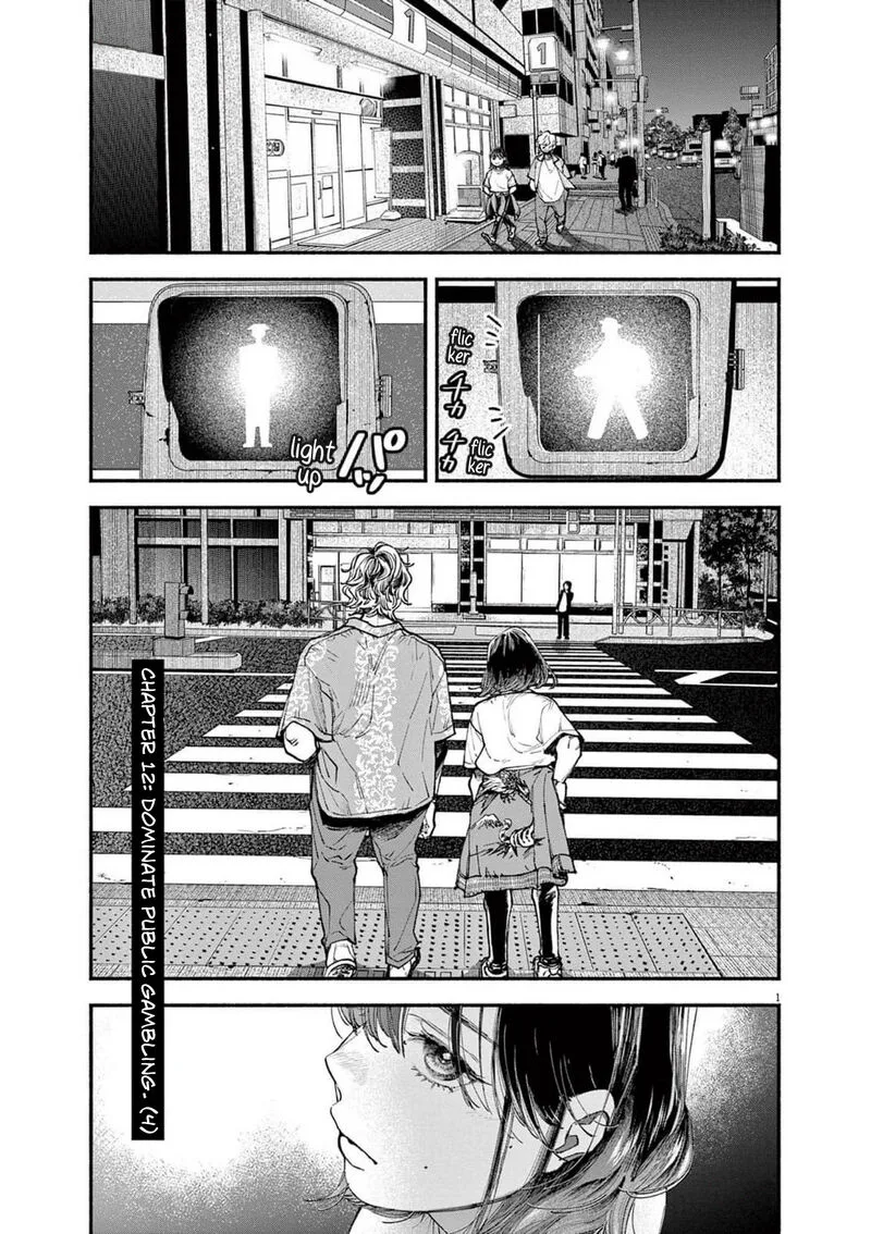 Konoyo wa Tatakau Kachi ga Aru Chapter 12 page 1