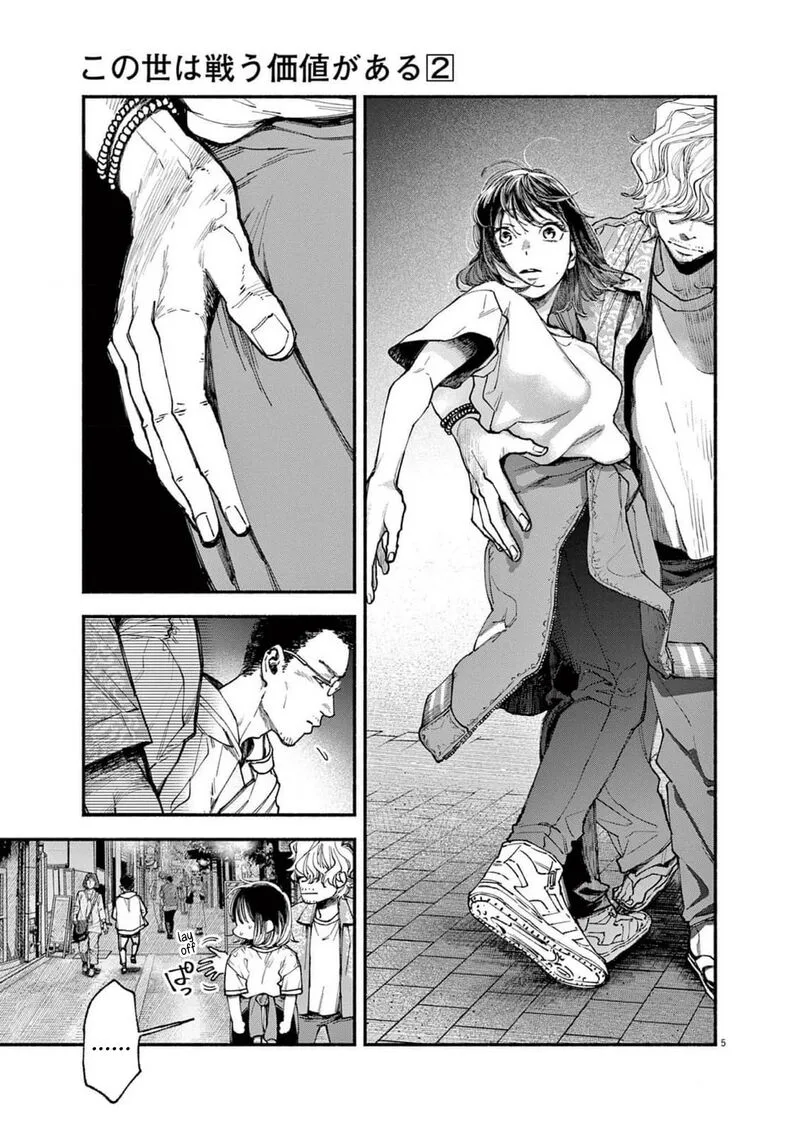 Konoyo wa Tatakau Kachi ga Aru Chapter 12 page 5