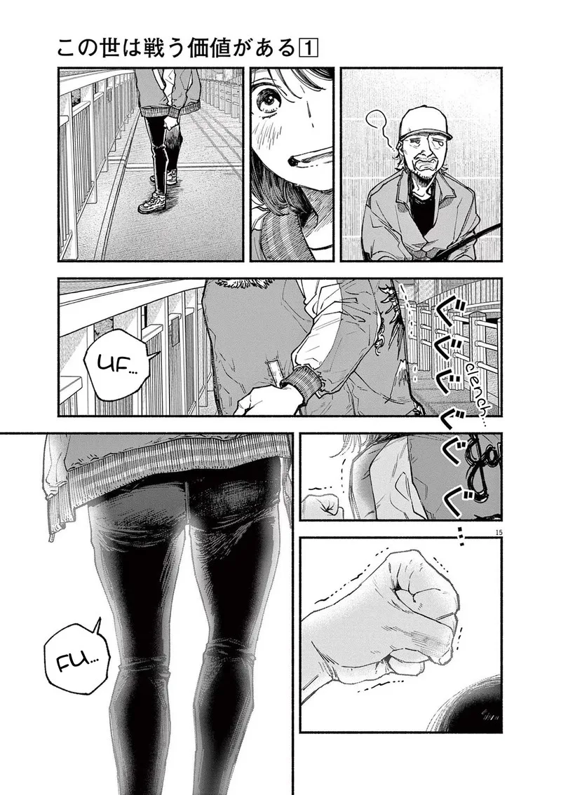 Konoyo wa Tatakau Kachi ga Aru Chapter 2 page 15
