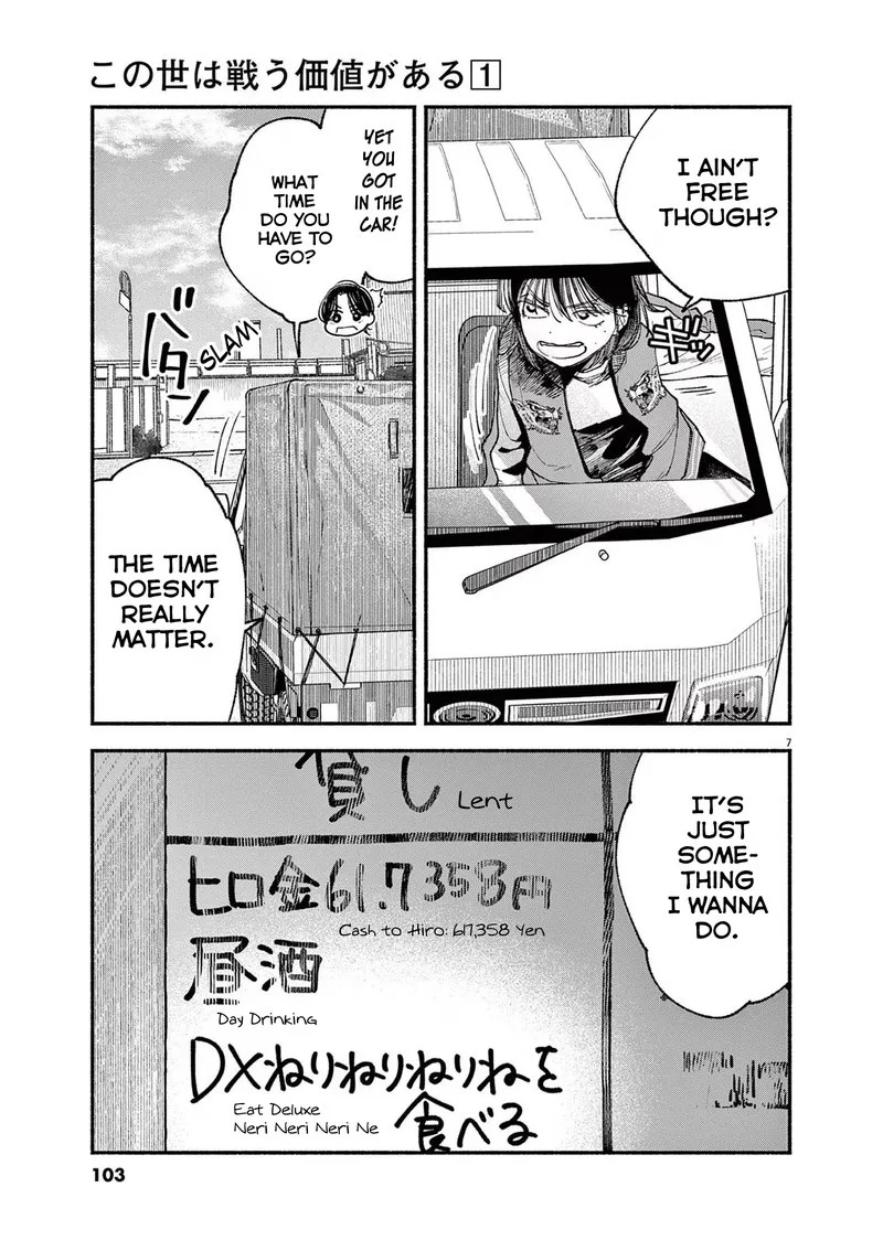Konoyo wa Tatakau Kachi ga Aru Chapter 3 page 7