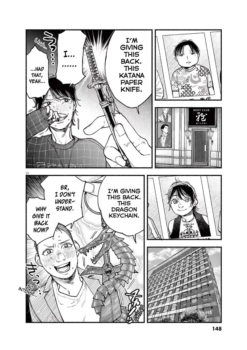 Konoyo wa Tatakau Kachi ga Aru Chapter 5 page 12