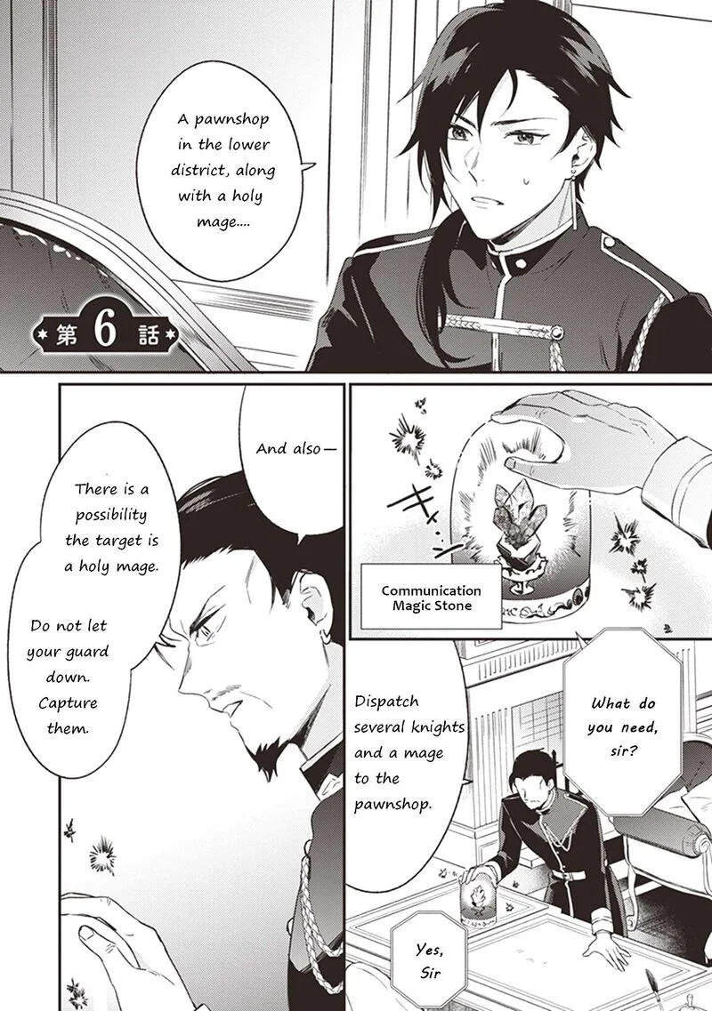 Konyaku Haki no Akui wa Shoukan Kara Okaeshi Shimasu Chapter 6 page 8