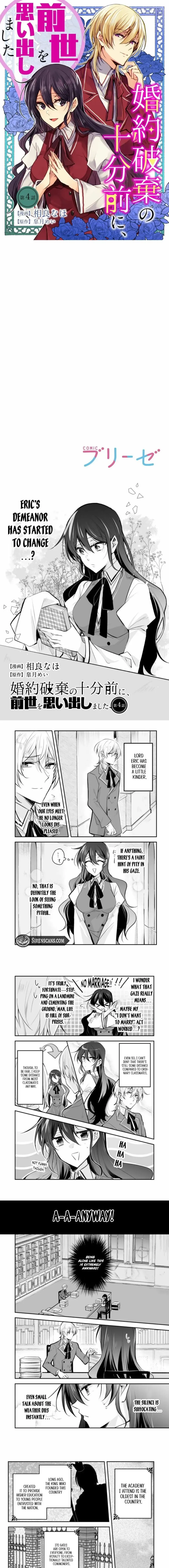 Konyaku Haki no Juubun Mae ni, Zense wo Omoidashimashita Chapter 4 page 2