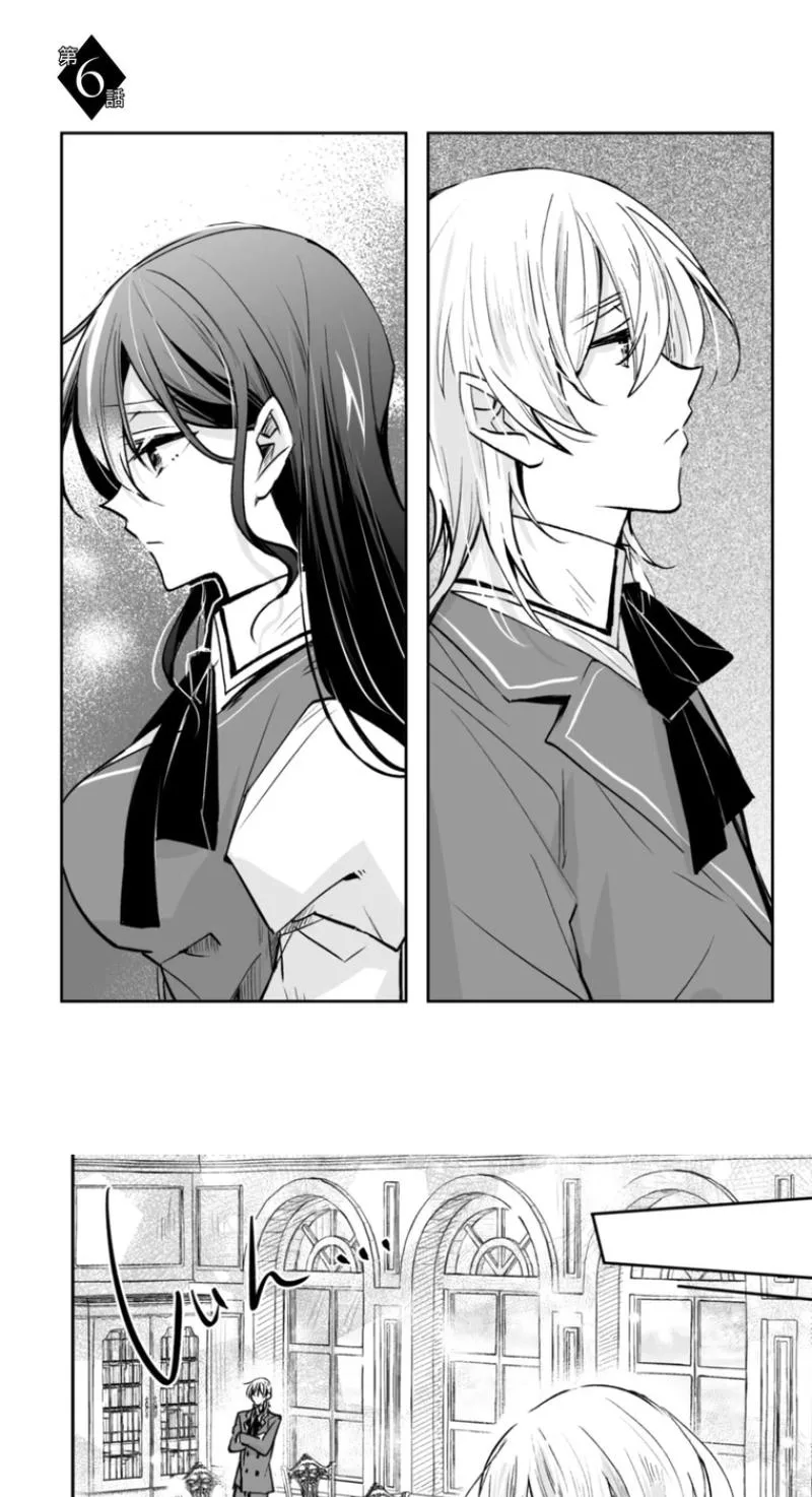 Konyaku Haki no Juubun Mae ni, Zense wo Omoidashimashita Chapter 6 page 2