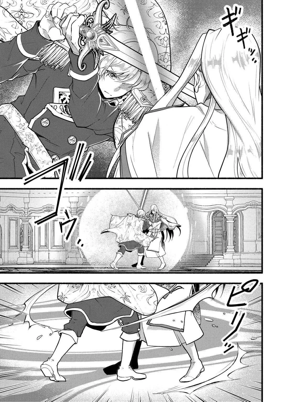 Konyaku Hakisareta Mekakure Reijou wa Shirogane no Ryuuou ni Dekiaisareru Chapter 2 page 14