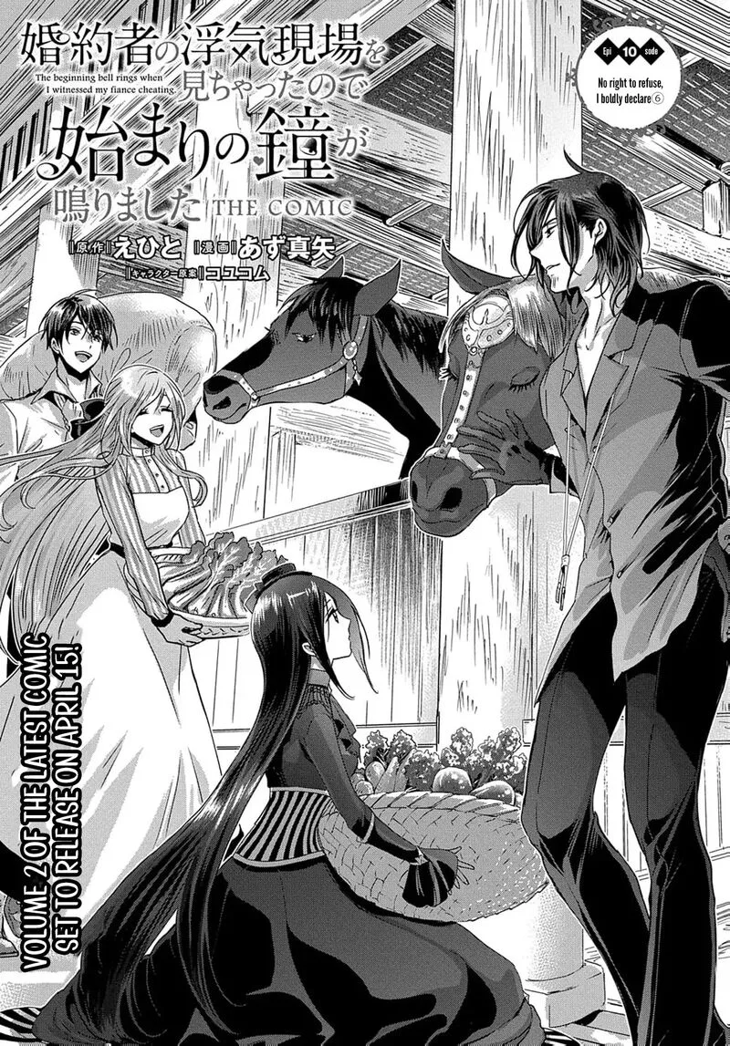 Konyakusha no Uwaki Genba wo Michatta no de Hajimari no Kane ga narimashita Chapter 10 page 7