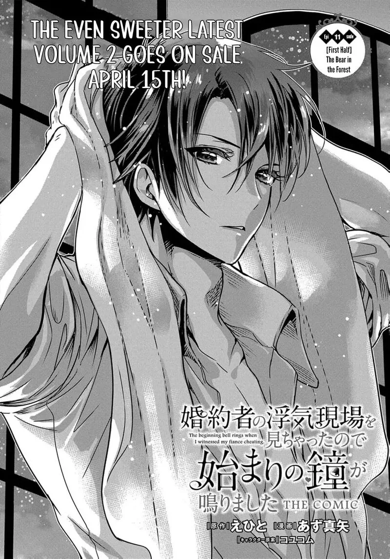 Konyakusha no Uwaki Genba wo Michatta no de Hajimari no Kane ga narimashita Chapter 11 page 8