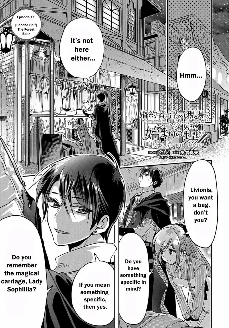 Konyakusha no Uwaki Genba wo Michatta no de Hajimari no Kane ga narimashita Chapter 12 page 5