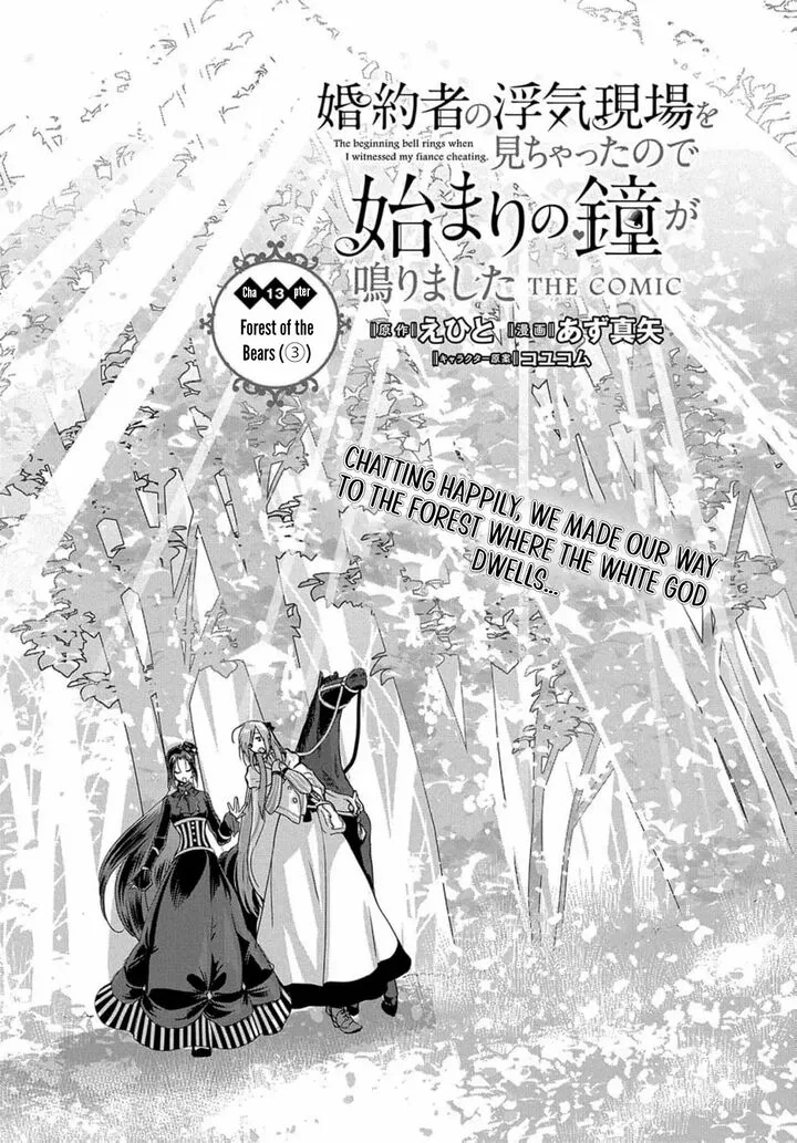 Konyakusha no Uwaki Genba wo Michatta no de Hajimari no Kane ga narimashita Chapter 14 page 6