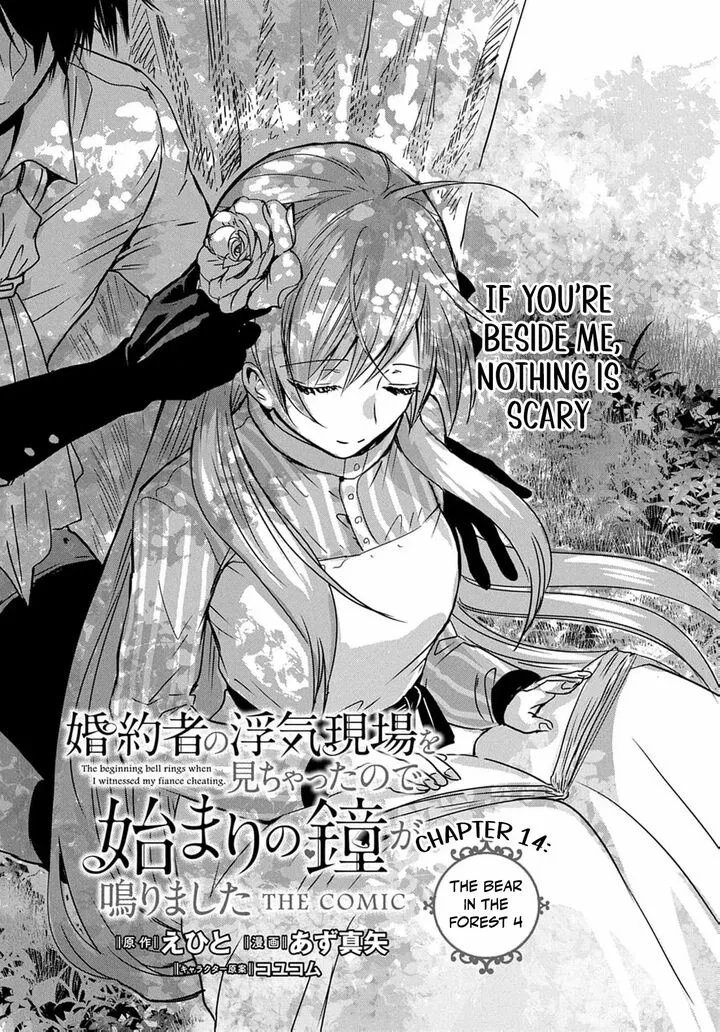 Konyakusha no Uwaki Genba wo Michatta no de Hajimari no Kane ga narimashita Chapter 15 page 5