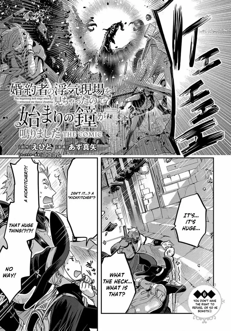 Konyakusha no Uwaki Genba wo Michatta no de Hajimari no Kane ga narimashita Chapter 6 page 5