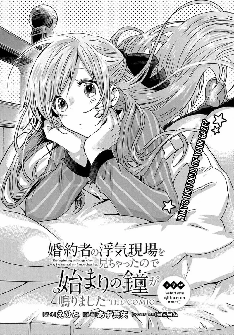 Konyakusha no Uwaki Genba wo Michatta no de Hajimari no Kane ga narimashita Chapter 7 page 5