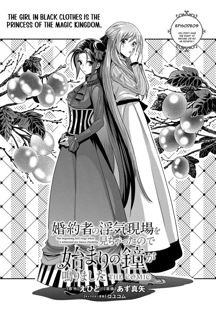 Konyakusha no Uwaki Genba wo Michatta no de Hajimari no Kane ga narimashita Chapter 9 page 8