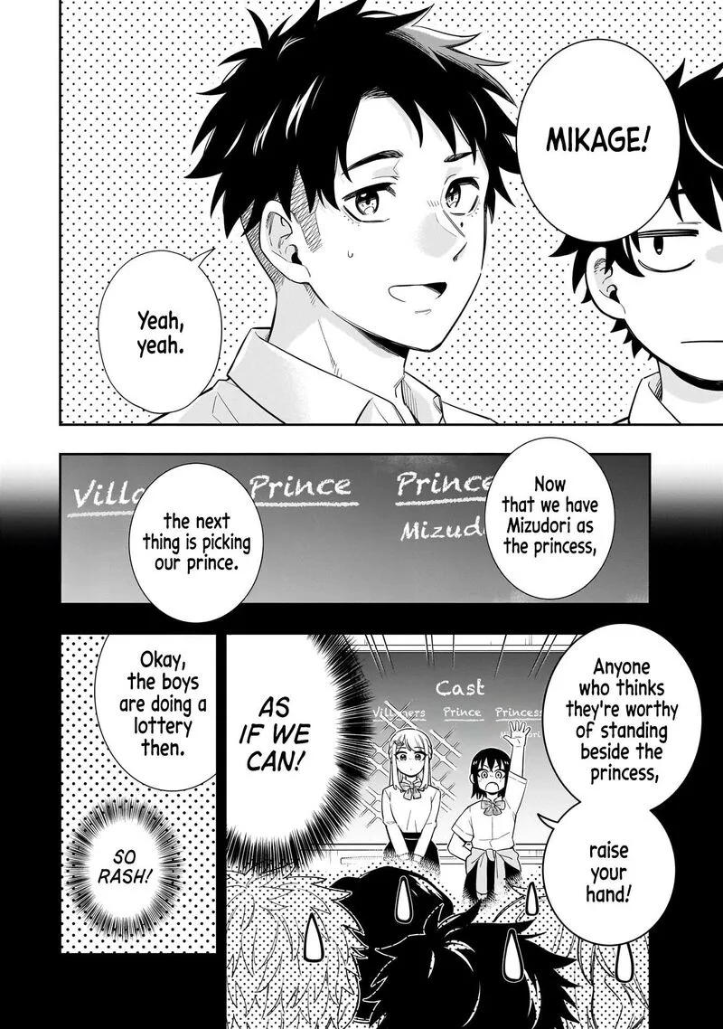 Koori no Hime wa Chiisana Hidamari de Tokasaretai Chapter 19 page 5
