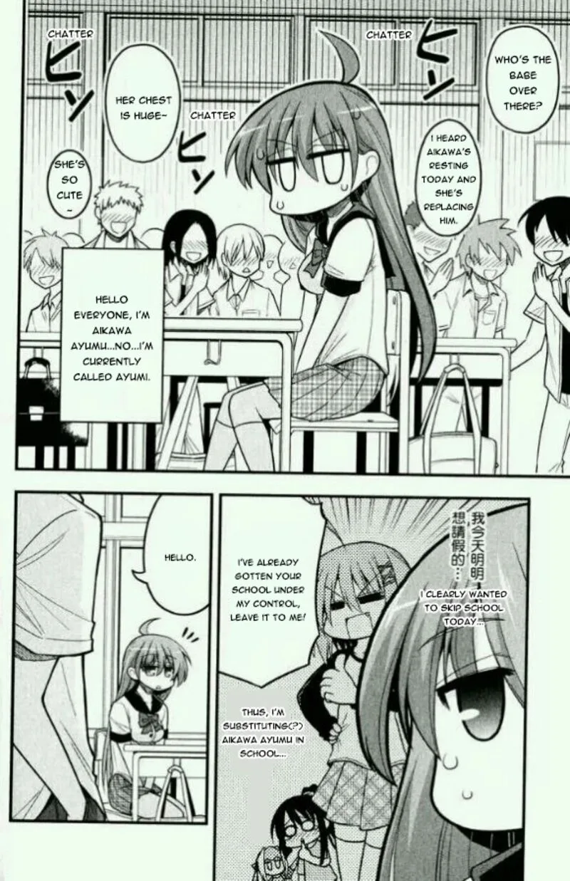 Kore wa Zombie desu ka? Chapter 15.5 page 7