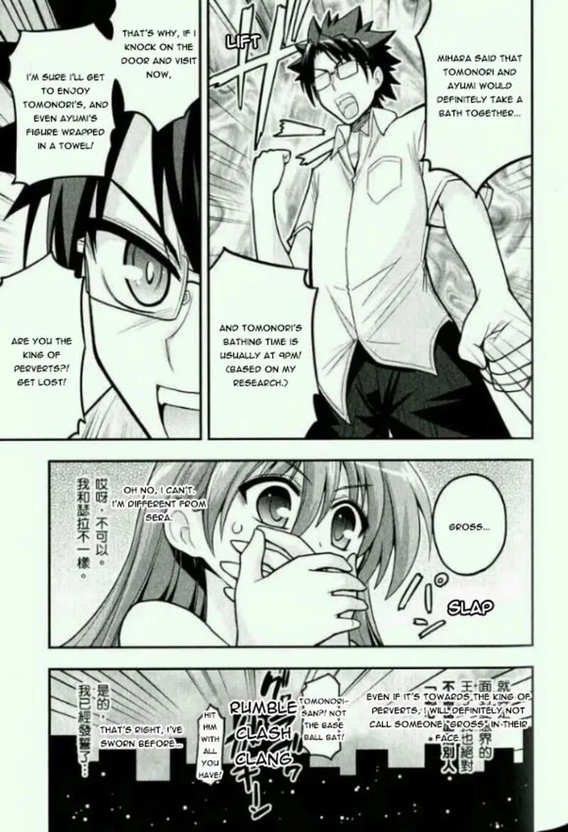 Kore wa Zombie desu ka? Chapter 15.5 page 26