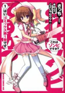 Kore wa Zombie desu ka? cover