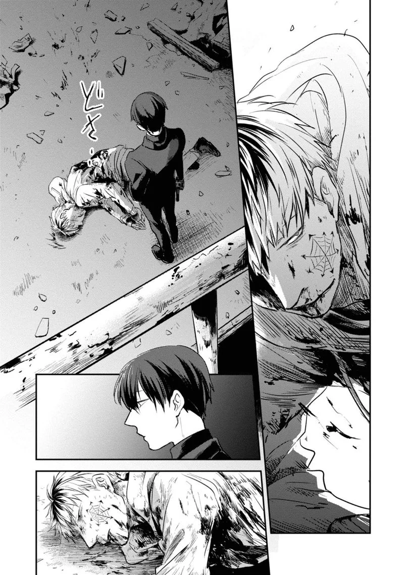 Koroshi Ai Chapter 14 page 12