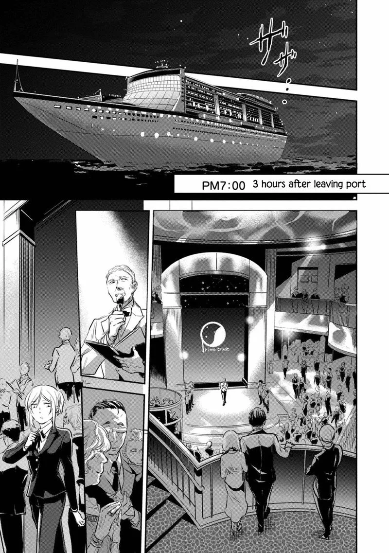 Koroshi Ai Chapter 17 page 1