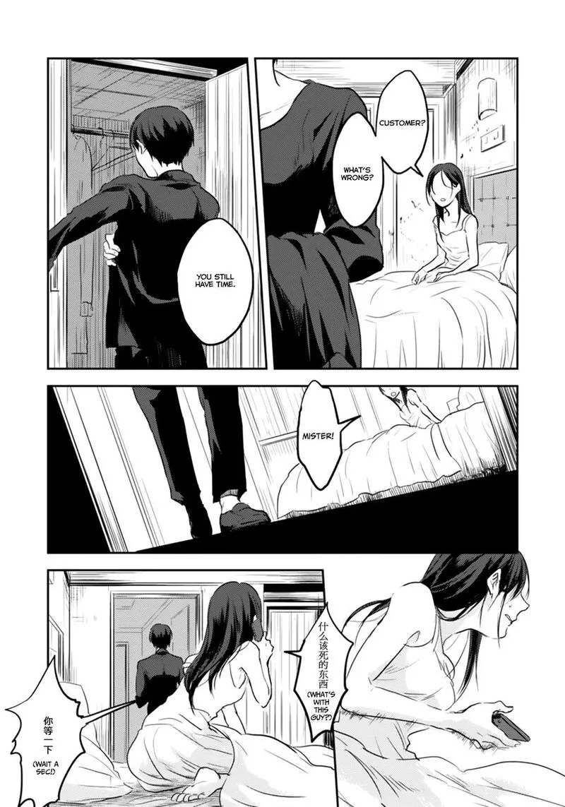 Koroshi Ai Chapter 3 page 4