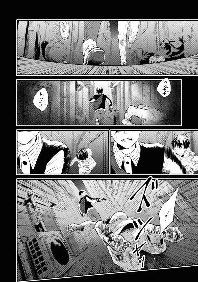 Koroshi Ai Chapter 34 page 2