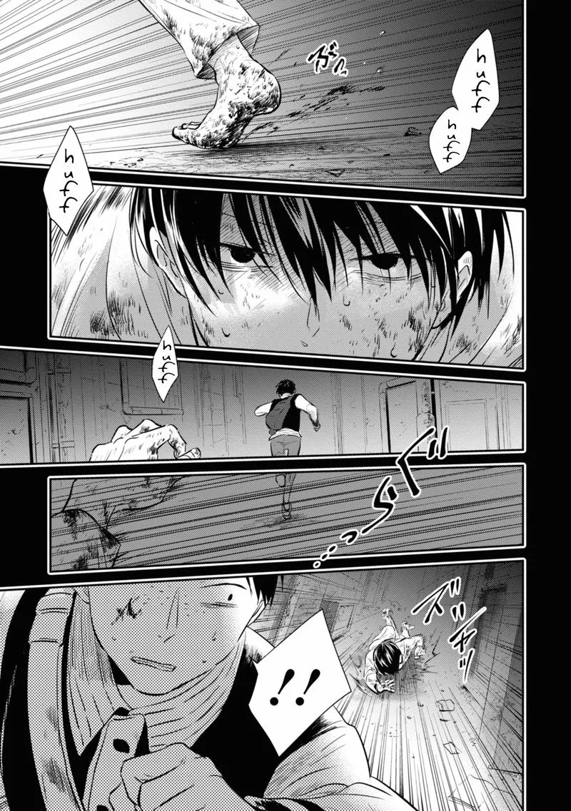 Koroshi Ai Chapter 34 page 17