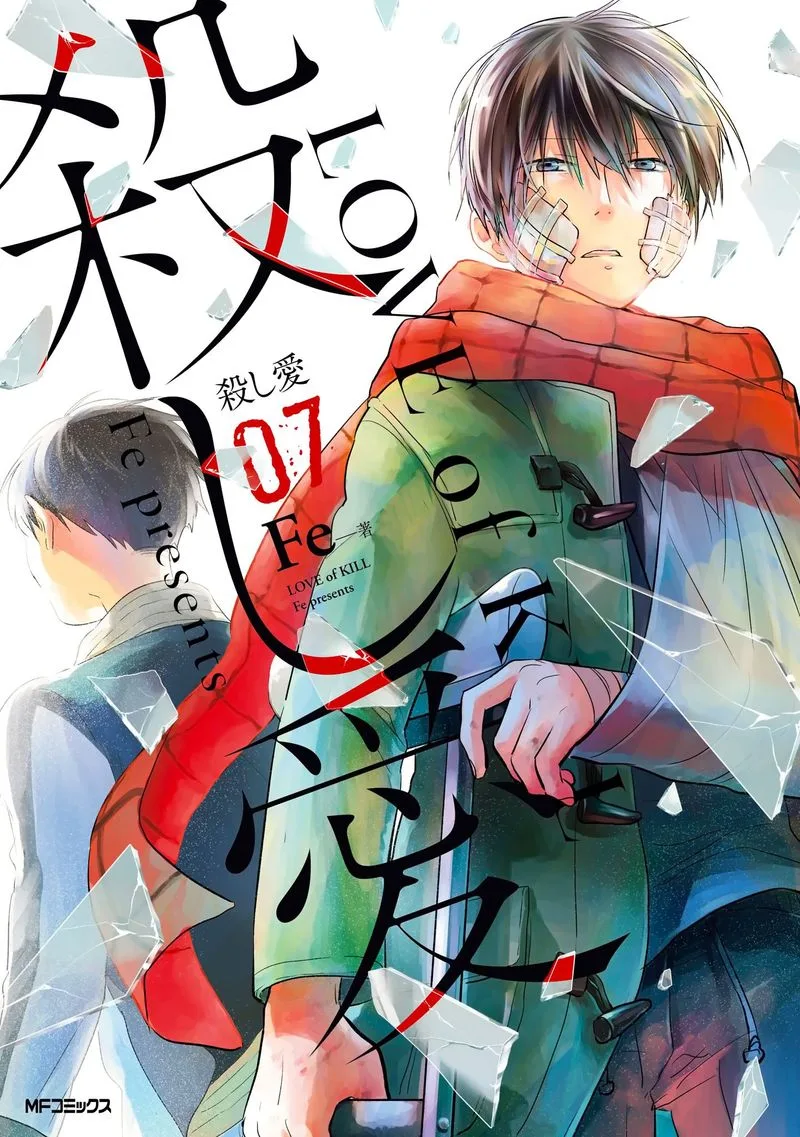Koroshi Ai Chapter 36 page 1