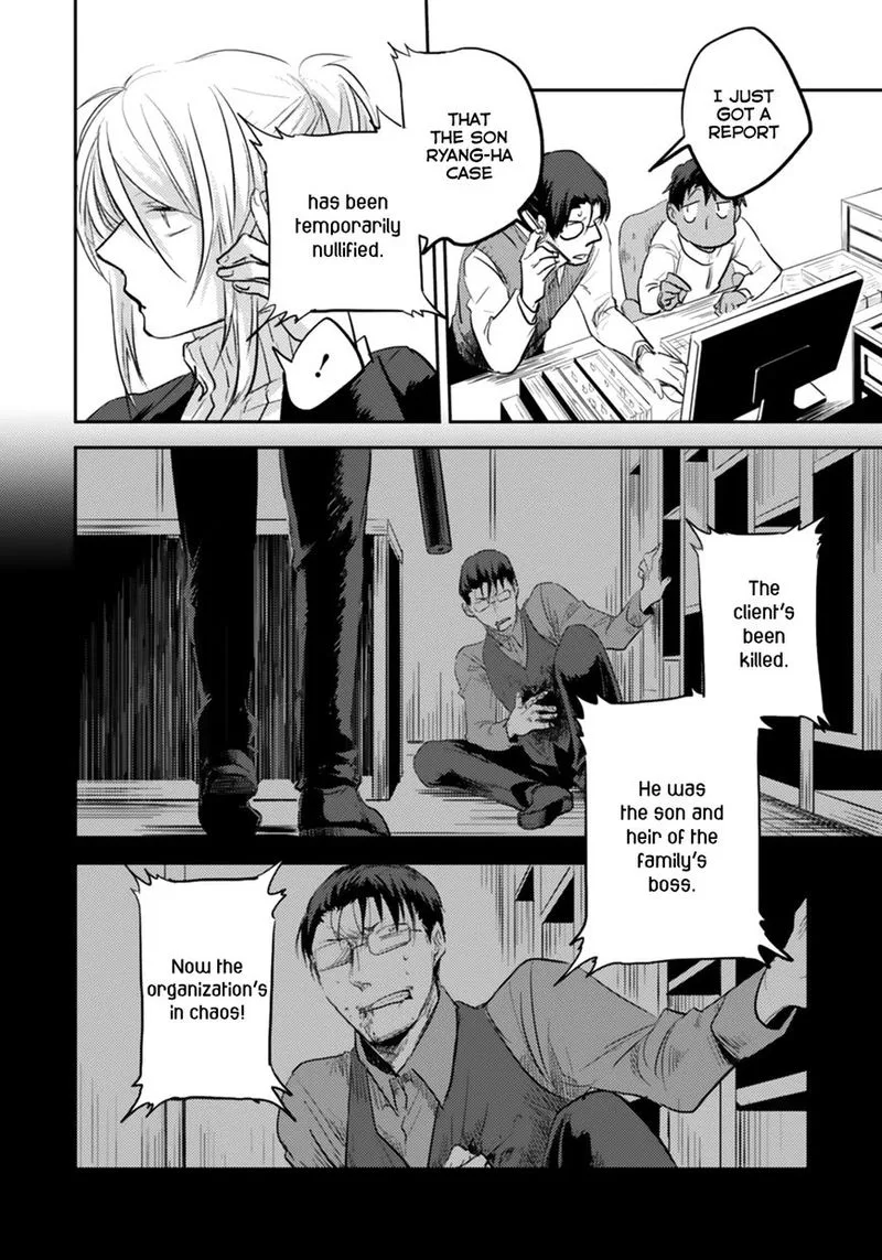 Koroshi Ai Chapter 4 page 18