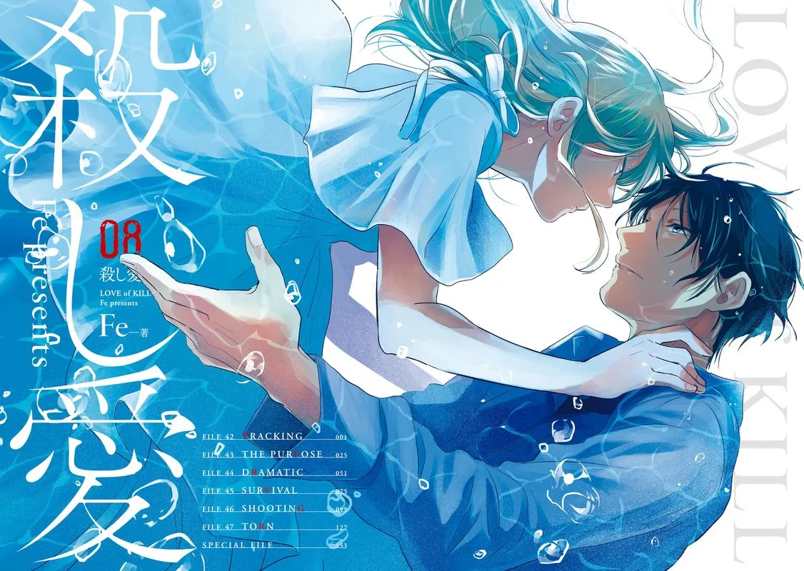 Koroshi Ai Chapter 42 page 3