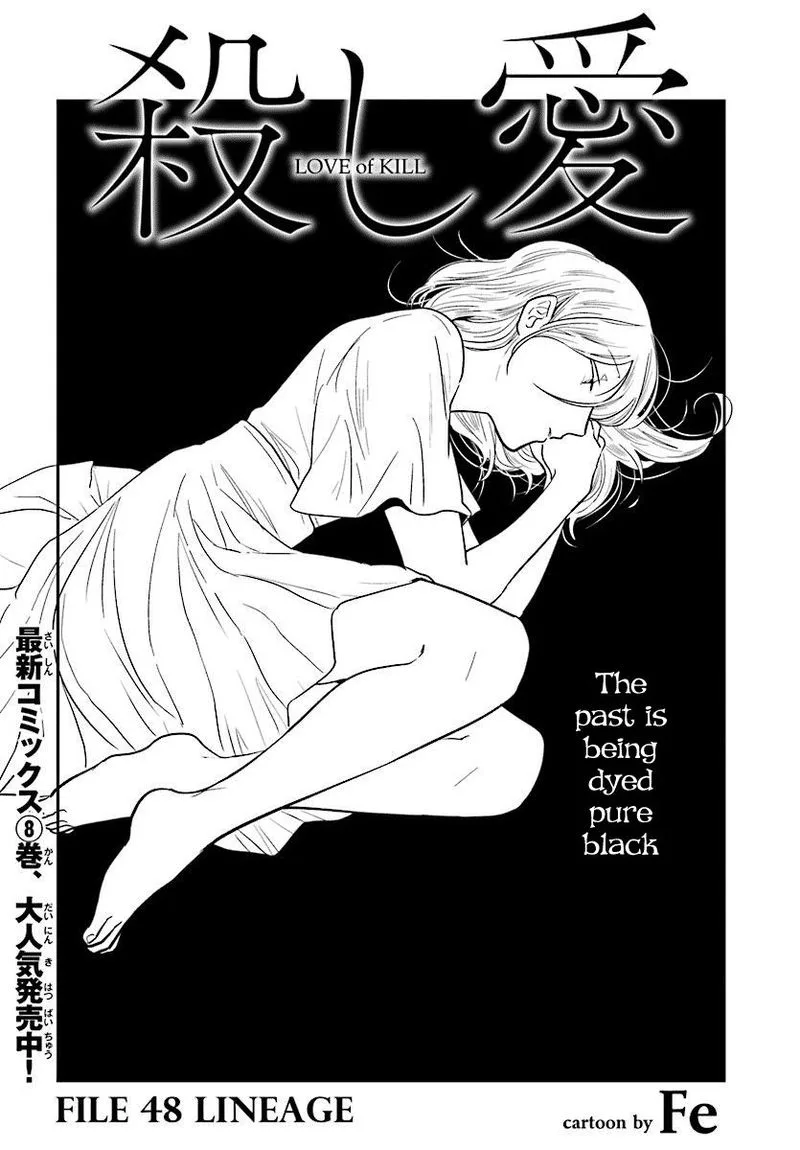 Koroshi Ai Chapter 48 page 3