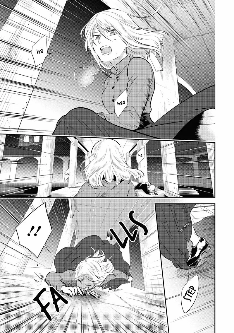 Koroshi Ai Chapter 53 page 19