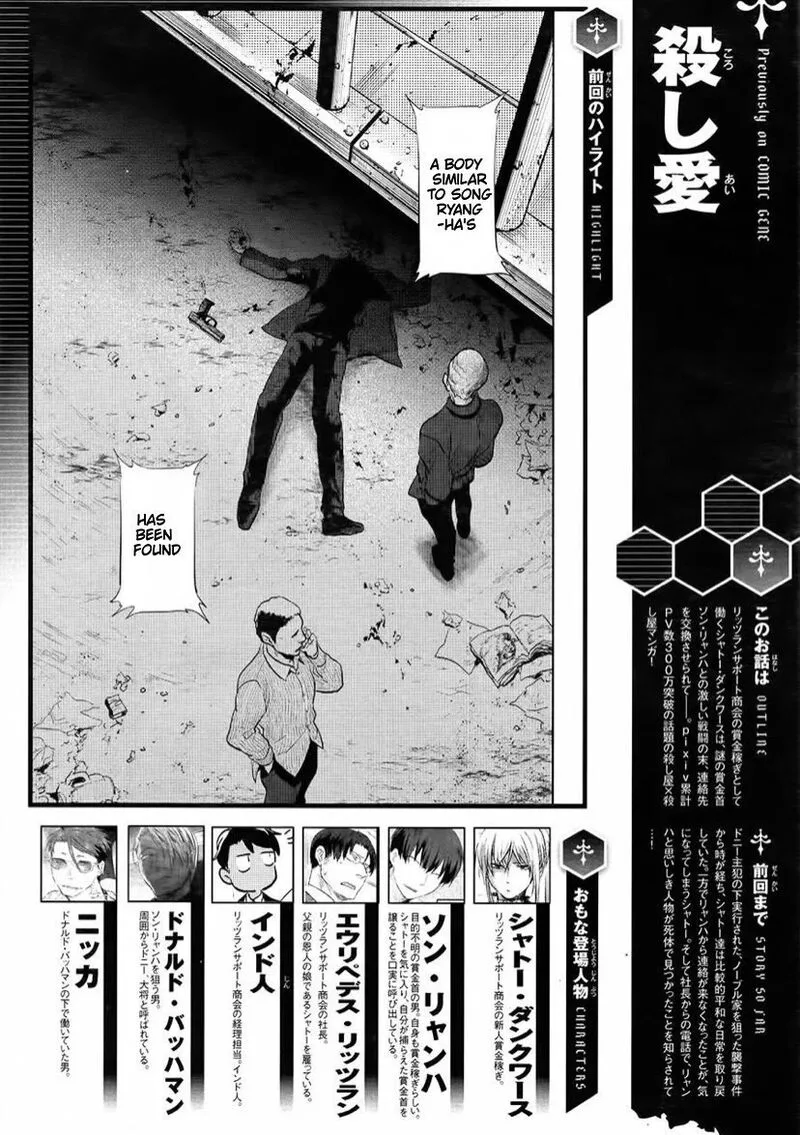 Koroshi Ai Chapter 58 page 1
