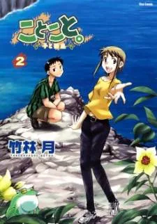 Kotokoto. Ko to Kotou cover