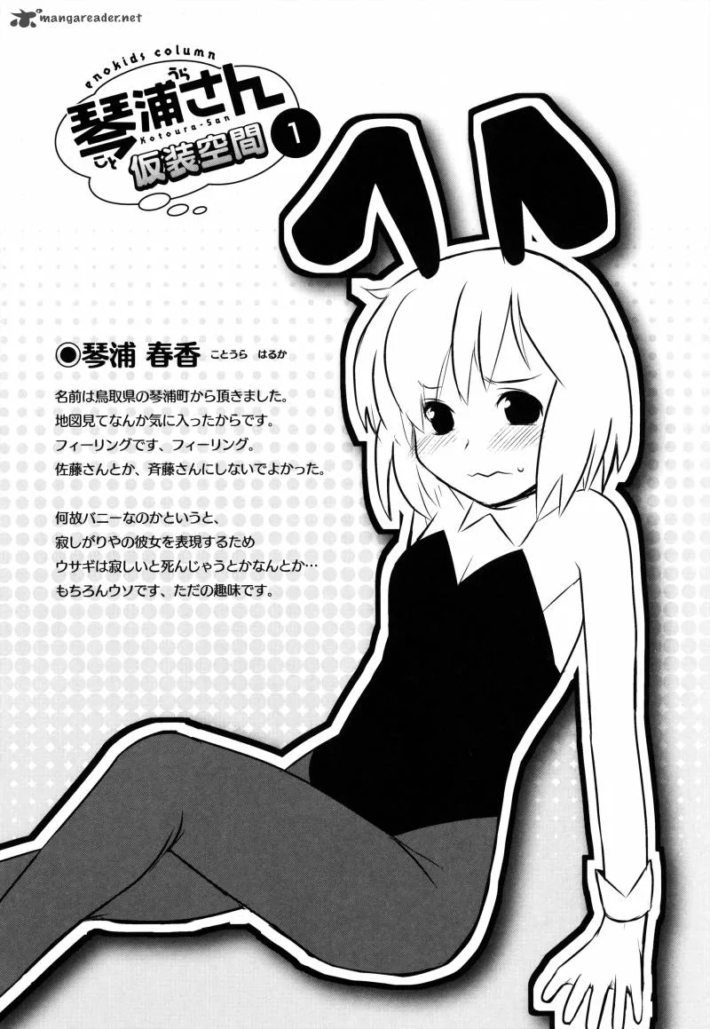 Kotoura-san Chapter 2 page 2