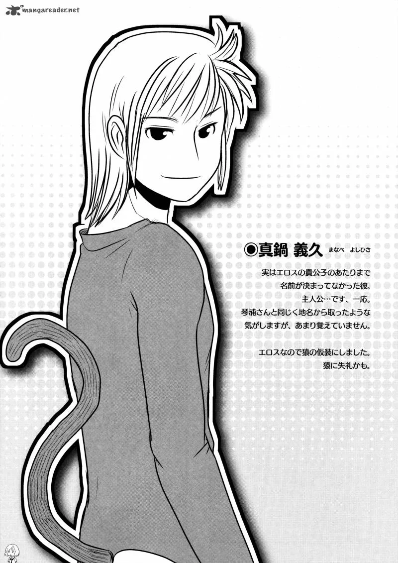 Kotoura-san Chapter 2 page 3